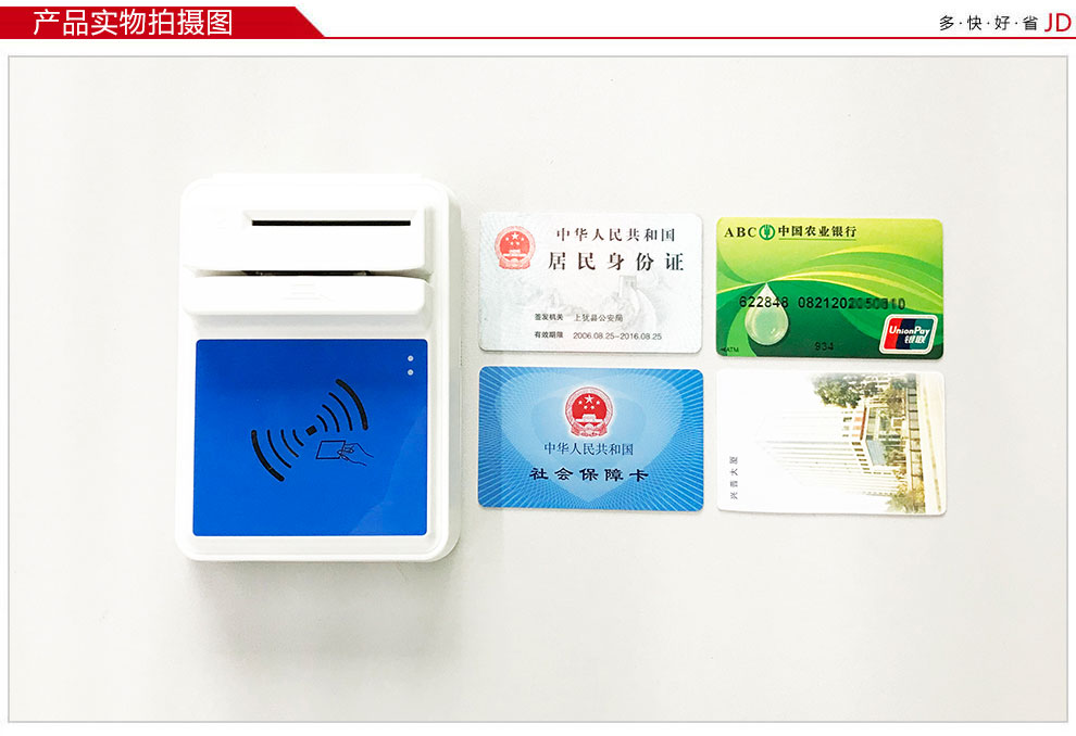 抚顺市引进华大HD-100多功能社保卡读卡器 多个网点可提供办理社会保障卡服务